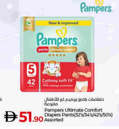 Pampers available at Lulu Hypermarket in UAE - Ras al Khaimah