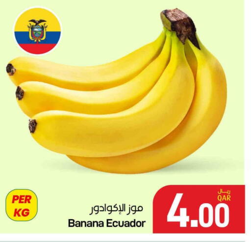 Banana from Ecuador available at SPAR in Qatar - Doha