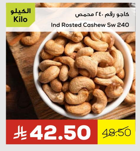 available at Astra Markets in KSA, Saudi Arabia, Saudi - Tabuk