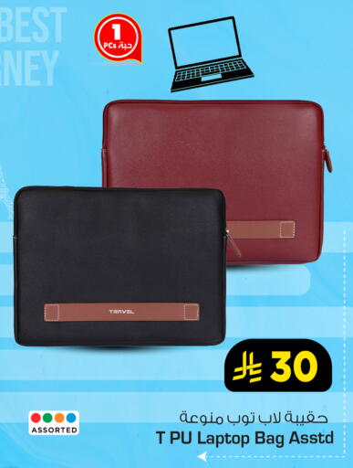 Laptop Bag available at Nesto in KSA, Saudi Arabia, Saudi - Buraidah