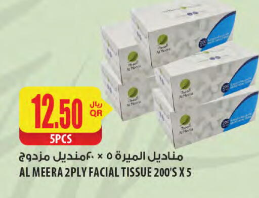 available at شركة الميرة للمواد الاستهلاكية in قطر - الشمال