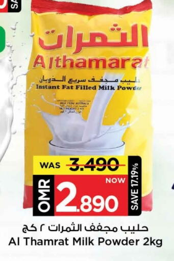 Milk Powder available at MARK & SAVE in Oman - Muscat