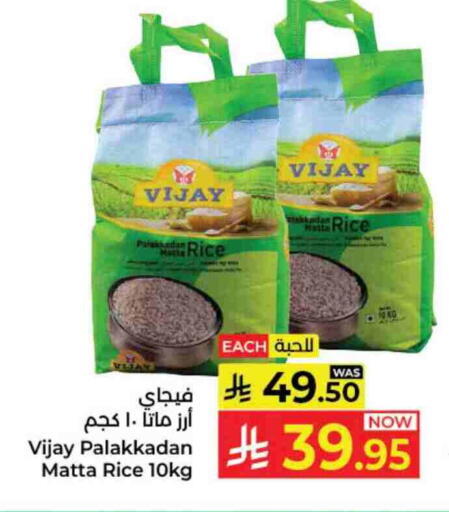أرز ماتا available at كبايان هايبرماركت in مملكة العربية السعودية, السعودية, سعودية - جدة