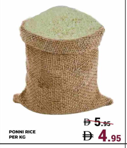 أرز بوني available at كيرالا هايبرماركت in الإمارات العربية المتحدة , الامارات - رَأْس ٱلْخَيْمَة