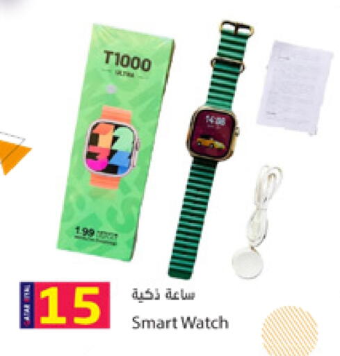 available at Dana Hypermarket in Qatar - Al Shamal