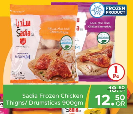 ساديا  أفخاذ دجاج available at مركز التموين العائلي in قطر - أم صلال