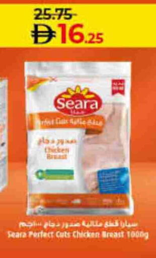 SEARA Chicken Breast available at Lulu Hypermarket in UAE - Ras al Khaimah