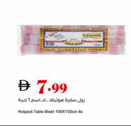هات باك Table Sheet available at تروليز سوبرماركت in الإمارات العربية المتحدة , الامارات - الشارقة / عجمان