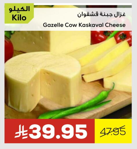 available at Astra Markets in KSA, Saudi Arabia, Saudi - Tabuk