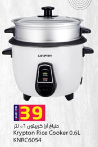 KRYPTON Rice Cooker available at Dana Hypermarket in Qatar - Al Shamal