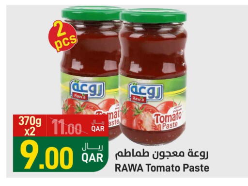 معجون طماطم available at ســبــار in قطر - الدوحة