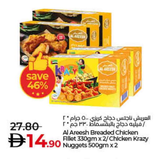 Chicken Nuggets available at Lulu Hypermarket in UAE - Ras al Khaimah