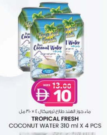 Coconut available at ك. إم. هايبرماركت in الإمارات العربية المتحدة , الامارات - الشارقة / عجمان