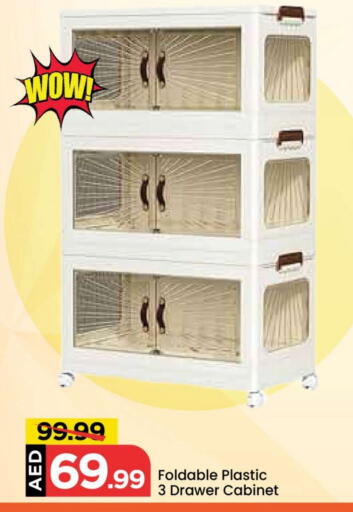 available at مارك & سيف in الإمارات العربية المتحدة , الامارات - دبي