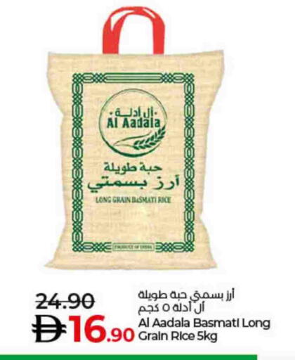أرز بسمتي / برياني available at لولو هايبرماركت in الإمارات العربية المتحدة , الامارات - رَأْس ٱلْخَيْمَة