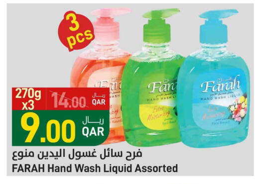 فرح available at ســبــار in قطر - أم صلال