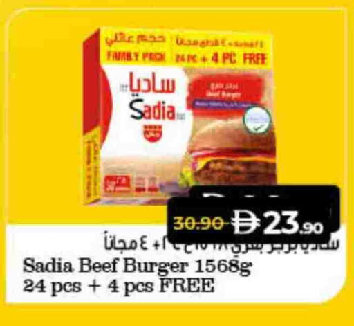 ساديا  حم بقرى available at لولو هايبرماركت in الإمارات العربية المتحدة , الامارات - رَأْس ٱلْخَيْمَة