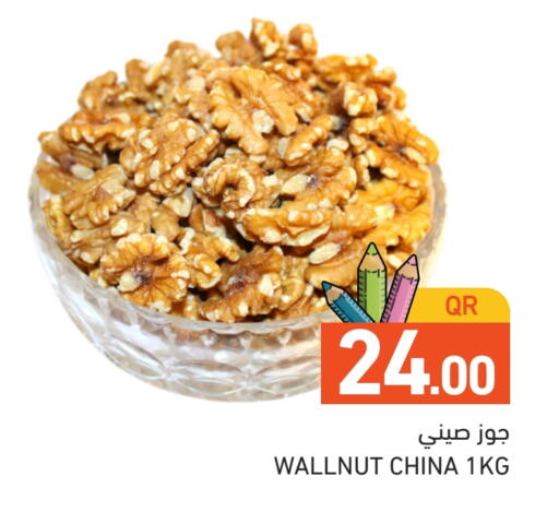 available at أسواق رامز in قطر - الدوحة