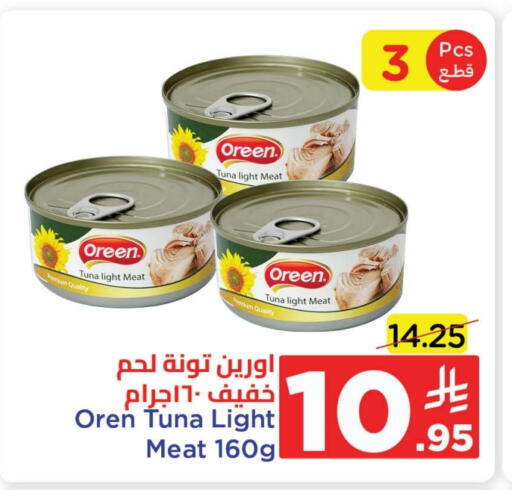 تونة - معلب available at وهج مارت in مملكة العربية السعودية, السعودية, سعودية - جدة