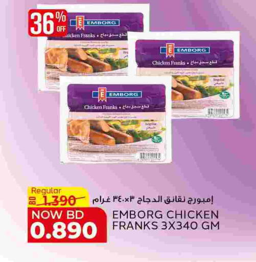 نقانق الدجاج available at الجزيرة سوبرماركت in البحرين