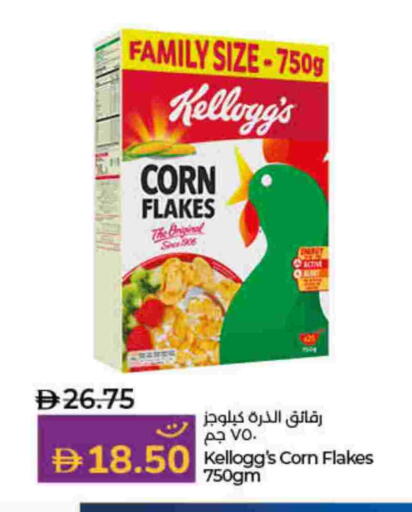 KELLOGGS Corn Flakes available at Lulu Hypermarket in UAE - Dubai