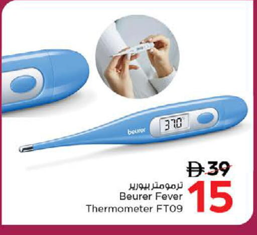 BEURER available at Nesto Hypermarket in UAE - Dubai