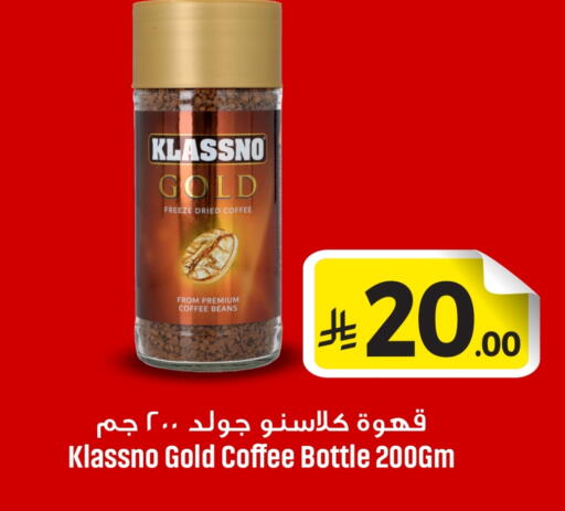 KLASSNO Coffee available at We One Shopping Center in KSA, Saudi Arabia, Saudi - Al Khobar