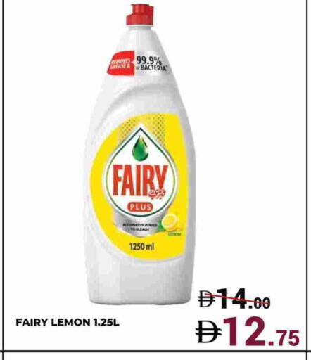 FAIRY available at Kerala Hypermarket in UAE - Ras al Khaimah