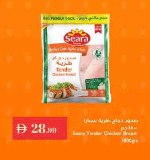 سيارا available at إسطنبول سوبرماركت in الإمارات العربية المتحدة , الامارات - رَأْس ٱلْخَيْمَة