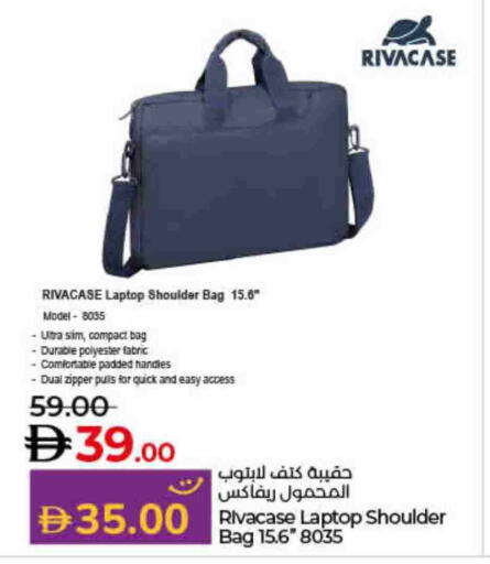 حقيبة لاب توب available at لولو هايبرماركت in الإمارات العربية المتحدة , الامارات - رَأْس ٱلْخَيْمَة