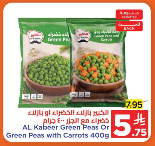 Peas available at Wahj Mart in KSA, Saudi Arabia, Saudi - Jeddah
