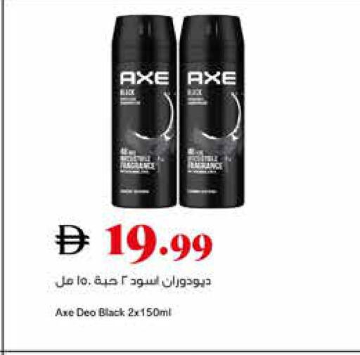 أكس available at تروليز سوبرماركت in الإمارات العربية المتحدة , الامارات - دبي