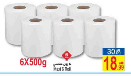 available at سن اند ساند هايبر ماركت ذ.م.م in الإمارات العربية المتحدة , الامارات - رَأْس ٱلْخَيْمَة