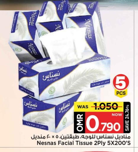 available at مارك & سايف in عُمان - مسقط‎