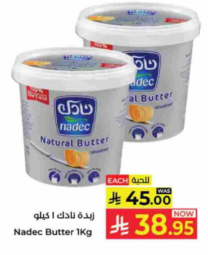 نادك available at كبايان هايبرماركت in مملكة العربية السعودية, السعودية, سعودية - جدة