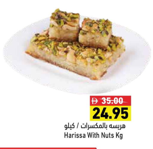 Ready to Eat in Aswaq Ramez, UAE Offers - United Arab Emirates available at Aswaq Ramez in UAE - Ras al Khaimah