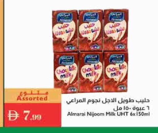 المراعي حليب بنكهات available at إسطنبول سوبرماركت in الإمارات العربية المتحدة , الامارات - رَأْس ٱلْخَيْمَة