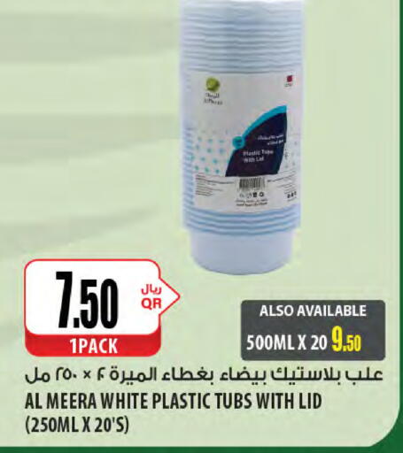 available at شركة الميرة للمواد الاستهلاكية in قطر - أم صلال