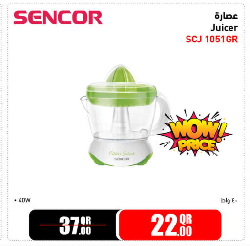 سينكور عصارة available at جمبو للإلكترونيات in قطر - الشمال
