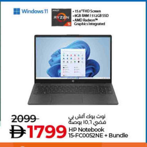 HP Laptop available at Lulu Hypermarket in UAE - Ras al Khaimah
