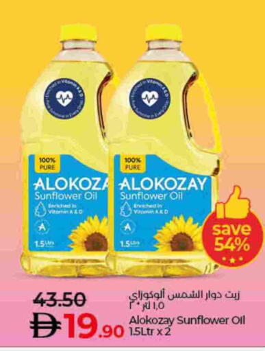 الكوزي زيت دوار الشمس available at لولو هايبرماركت in الإمارات العربية المتحدة , الامارات - رَأْس ٱلْخَيْمَة