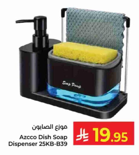 available at كبايان هايبرماركت in مملكة العربية السعودية, السعودية, سعودية - جدة