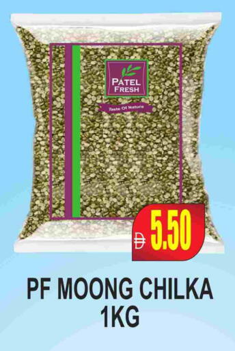 available at مجمع باتيل فريش in الإمارات العربية المتحدة , الامارات - دبي