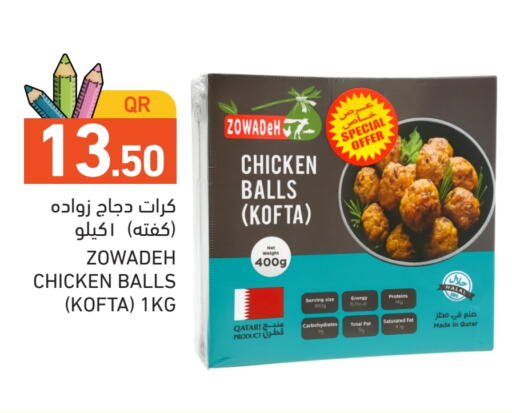 available at Aswaq Ramez in Qatar - Doha