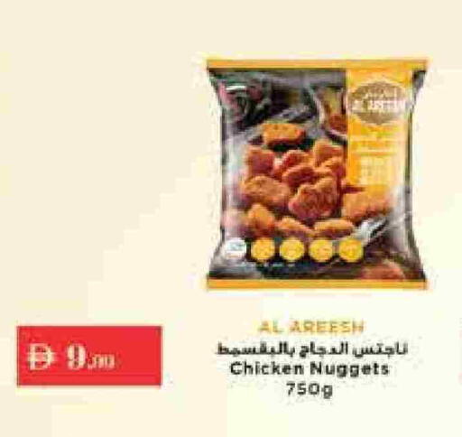 Chicken Nuggets available at Istanbul Supermarket in UAE - Ras al Khaimah