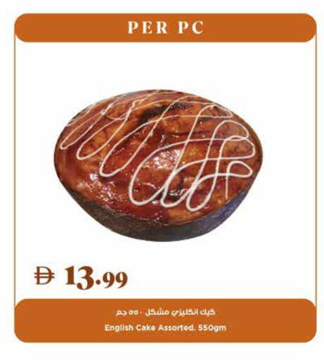 available at تروليز سوبرماركت in الإمارات العربية المتحدة , الامارات - دبي