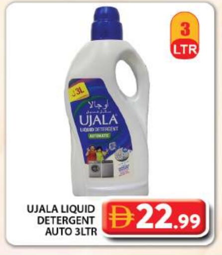 Detergent available at Grand Hyper Market in UAE - Dubai