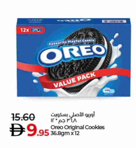أوريو available at لولو هايبرماركت in الإمارات العربية المتحدة , الامارات - رَأْس ٱلْخَيْمَة
