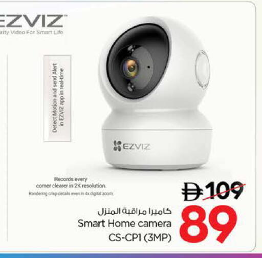 Camera in Nesto Hypermarket, UAE Offers - United Arab Emirates available at Nesto Hypermarket in UAE - Ras al Khaimah