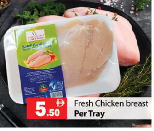 available at Zain Mart Supermarket in UAE - Ras al Khaimah